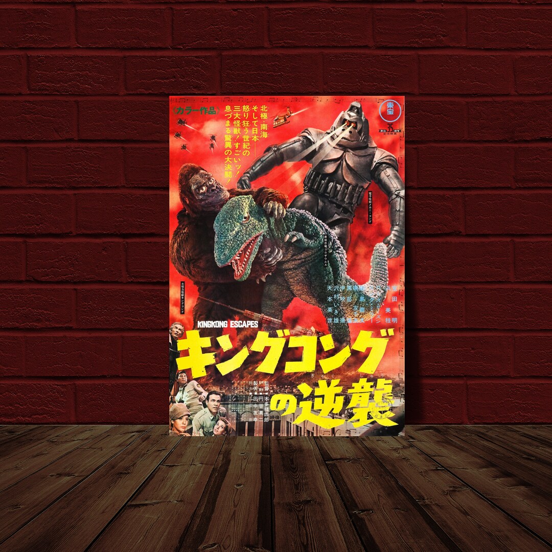 廃盤レア！新品未開封！猿人ジョー・ヤング　キングコング YOUNG KING OURS GH (ヤングキングアワーズ) 2025年5月号
