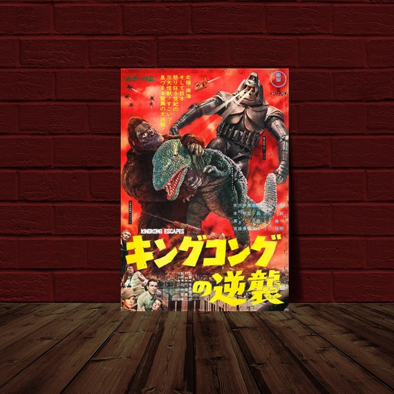 廃盤レア！新品未開封！猿人ジョー・ヤング　キングコング 廃盤レア！新品未開封！猿人ジョー・ヤング キングコング 新商品