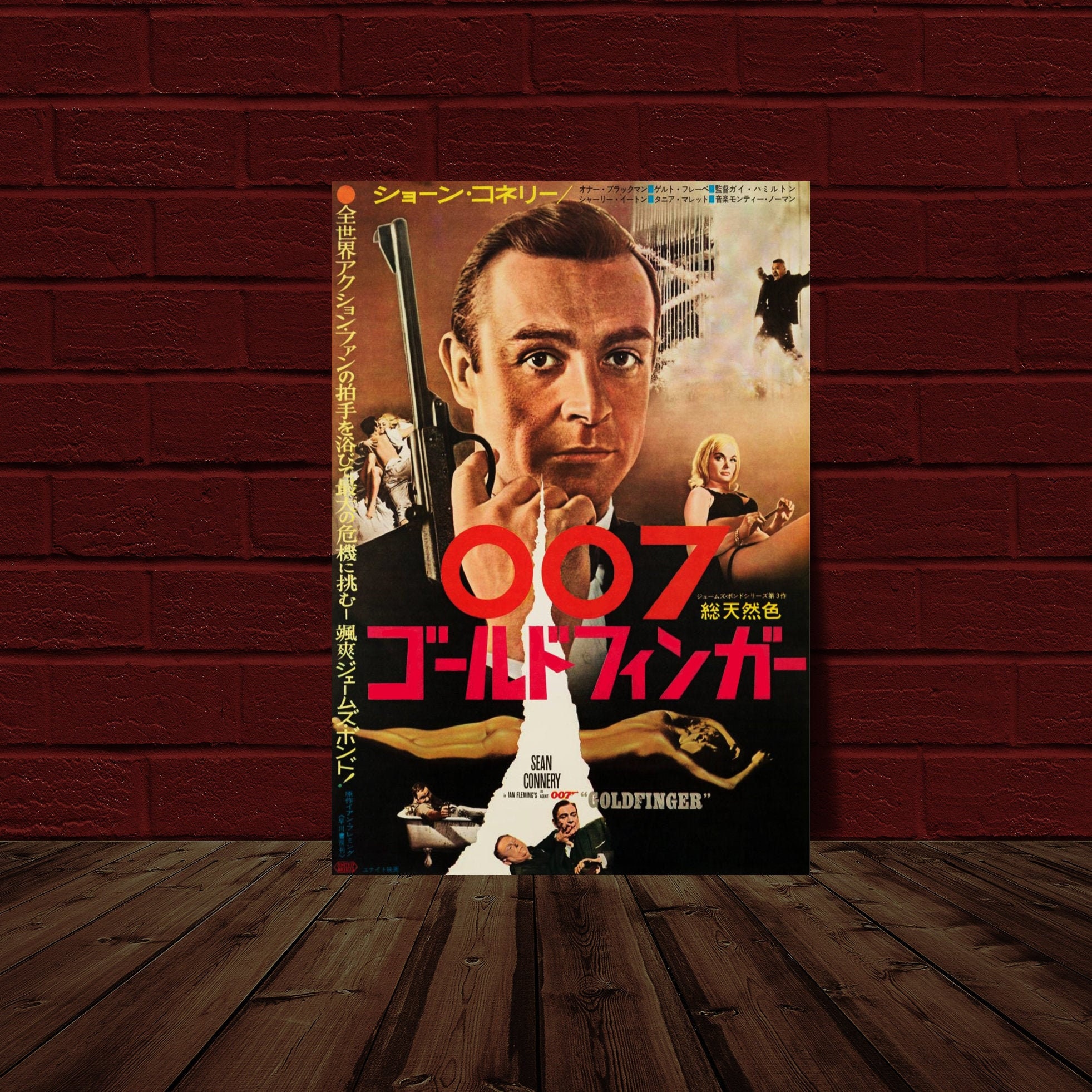 007 James Bond Goldfinger 10.5x15.25 Japanese Movie Poster Reprint
