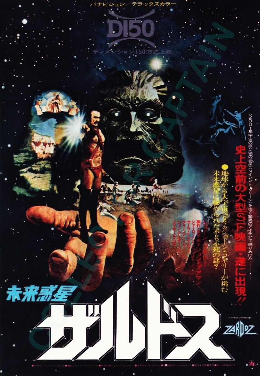 OZROSAURUS B2サイズ ポスター激レア OZROSAURUS B2サイズ ポスター激レアΩ