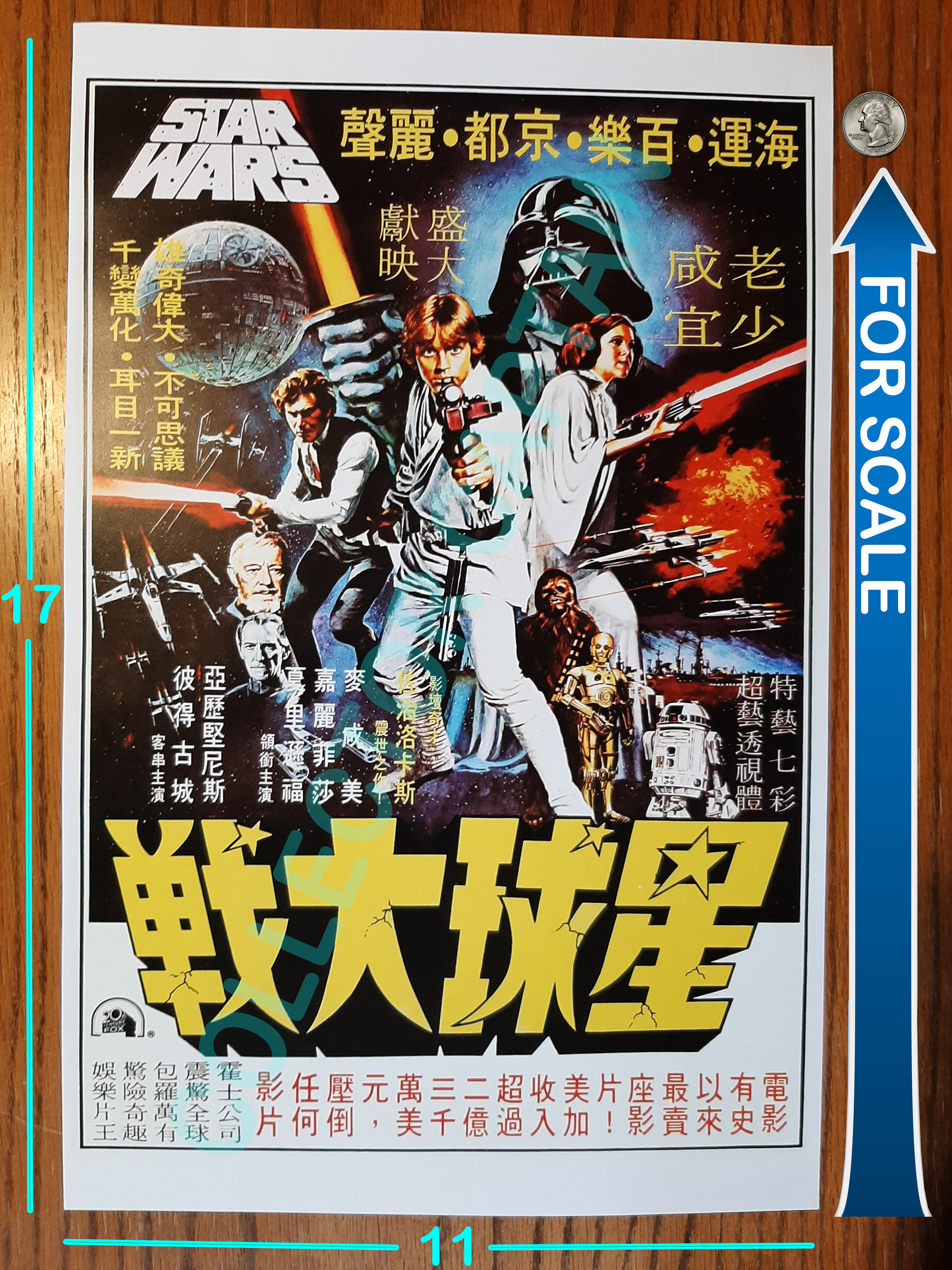 スターウォーズ 新たなる希望 10.5x15.25 中国映画ポスター復刻