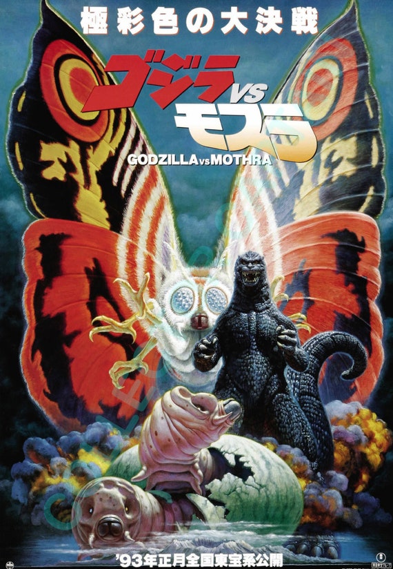 東宝 パンフレット ゴジラVSモスラ 1992年 (チラシ/半券付き)