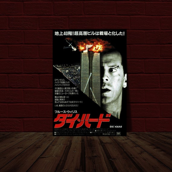 ダイ・ハード2特大（B1）ポスター