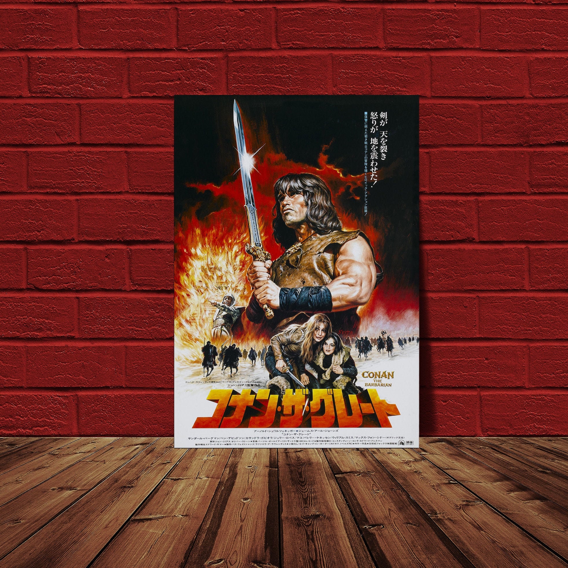 Conan The Barbarian 10 5x15 Japanese Movie Poster Reprint Etsy Conan The Barbarian 10 5x15 Japanese Movie Poster Reprint Etsy