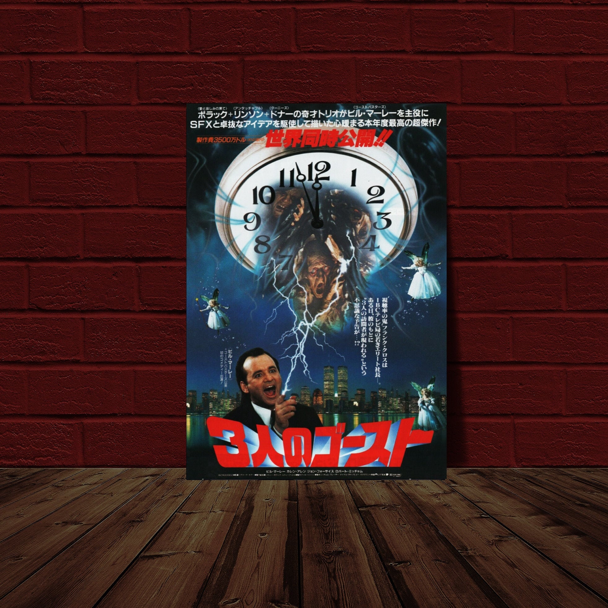 Bill Murray Scrooged Etsy De