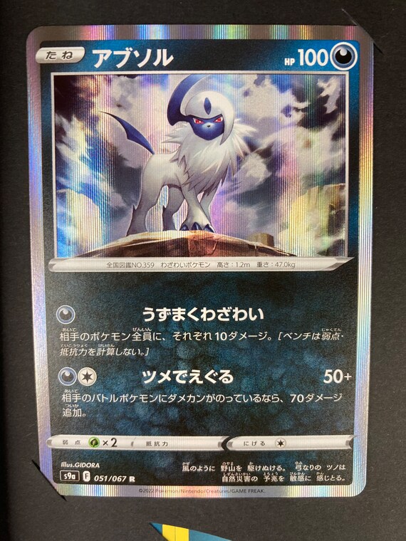 Absol Pokemon Card Worth Informacionpublica svet gob gt absol-pokemon-card-worth-informacionpublica-svet-gob-gt