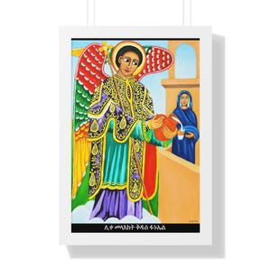 US: Archangel St. Phanuel Framed Print - Orthodox Tewahedo Christian Art, Religious Wall Decor, Angel of Righteousness & Protection