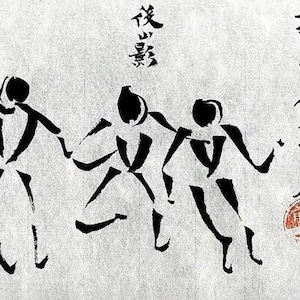 Digitaler Download - Meiji Ära (1868 - 1912) Miura Yoshin Ryu Jujutsu bildliches Makimono Bujinkan Ninjutsu Kampfsport Koryu Kampfsport