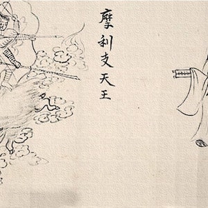 Digital Download - Extremely Rare Edo Era (1603 - 1867) &#39;Takuma To Ryu Kaiden no Maki&#39; (宅間當流改傳之巻) Makimono Bujinkan Ninjutsu Martial Arts