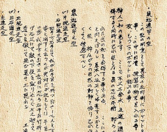 May include: A page of a book with Japanese text written in black ink on a light brown paper background. The text is in a traditional Japanese script and is likely a historical document.