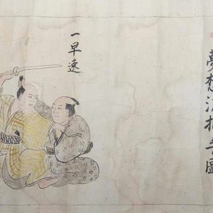 Digital Download - Meiji Era &#39;Muso Ryu Hoshu-zu&#39; (夢想流捕手図) Makimono