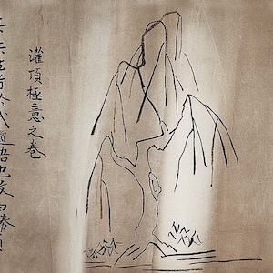 Digital Download - Edo Era ‘Shinkage Ryu Hidensho-sho Yuijuichinin’ (新陰流 秘伝書[唯授一人]) Makimono Bujinkan Ninjutsu Martial Arts