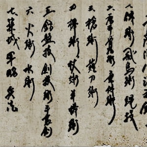 Digital Download - Togakure Ryu Buhi Kanjin Kaname no Maki makimono Bujinkan Ninjutsu Ninja Martial Art