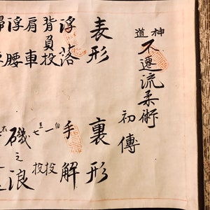 Digital Download - Meiji Era Fusen Ryu Jujutsu Makimono scroll
