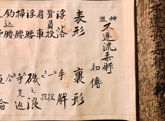 Digital Download Meiji Era Fusen Ryu Jujutsu Makimono Scroll - Etsy