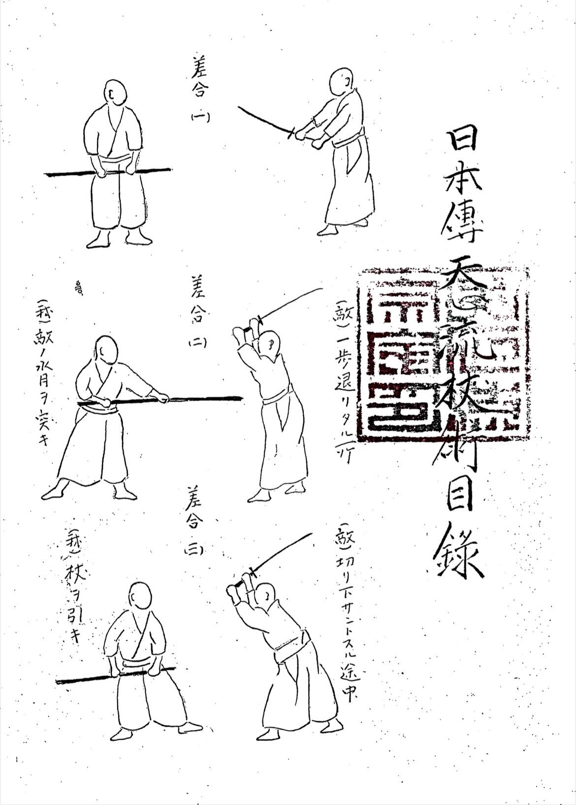 日本中世の禅と律 中世禅の知 | 末木 文美士, 榎本 渉, 亀山 隆彦, 米田 真理子