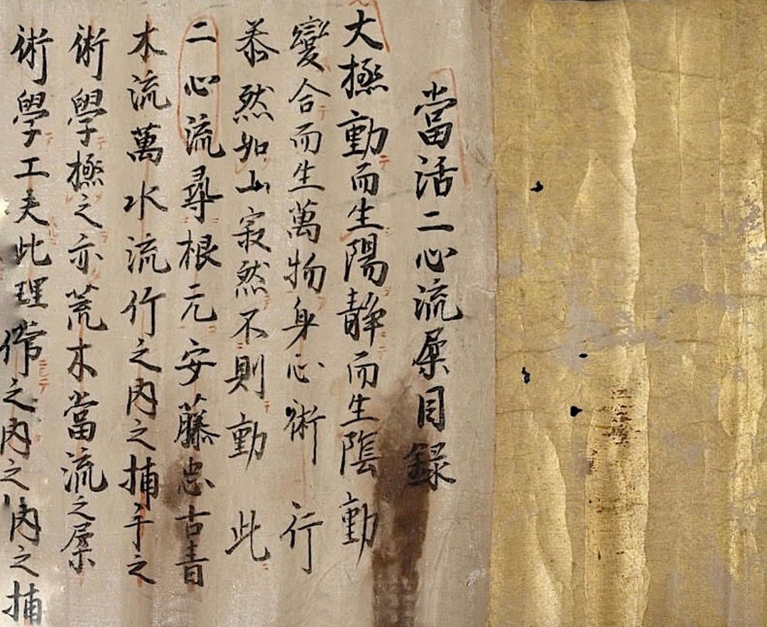 Digital Download - Edo Era (1603-1867) Tennen Rishin Ryu 當活二心流 Makimono ...