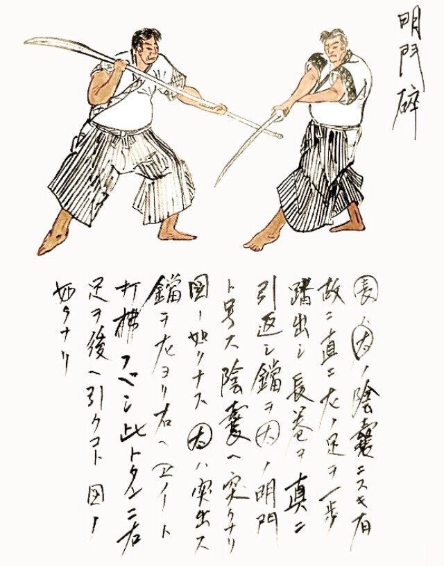 Digital Download Tenjin Shinyo Ryu 天神真楊流 Naginata Jutsu Etsy Digital Download Tenjin Shinyo Ryu 天神真楊流 Naginata Jutsu Etsy