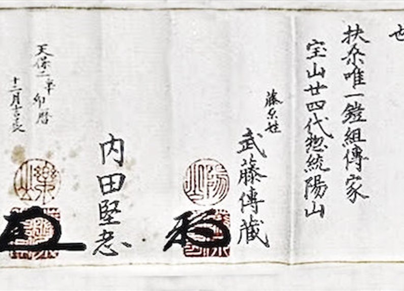 Digital Download - Tsutsumi Hozan Ryu Wara Fu-hyo Mokuroku (堤賽山流和良附表目錄 ...