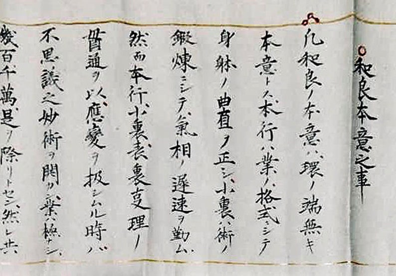 Digital Download - Tsutsumi Hozan Ryu Wara Hongyo Mokuroku (堤寶山流和良本行目錄 ...