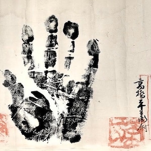 Digitale download - Yōshin Ryu Sashiai Uchigaeshi Cho Ryu 楊心流差合打返張流 makimono