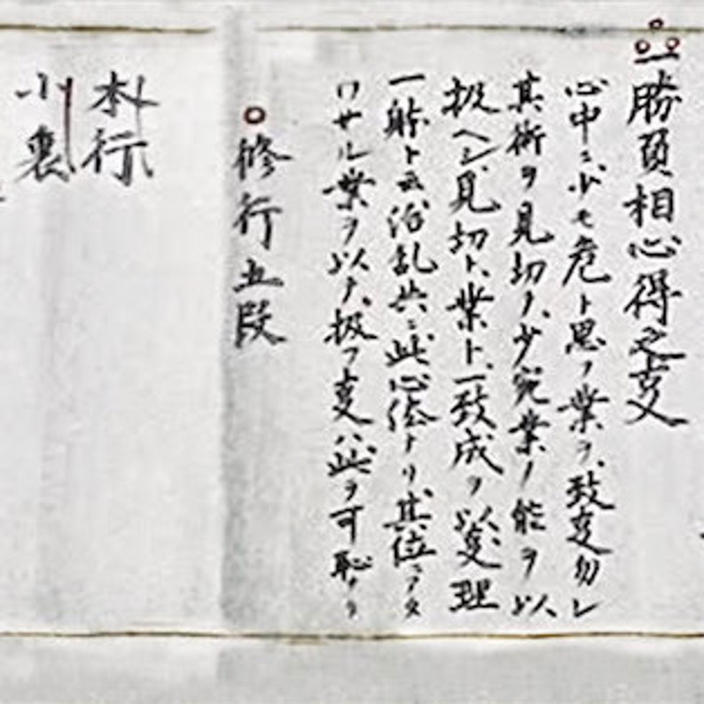 Digital Download - Tsutsumi Hozan Ryu Wara Fu-hyo Mokuroku (堤賽山流和良附表目錄 ...