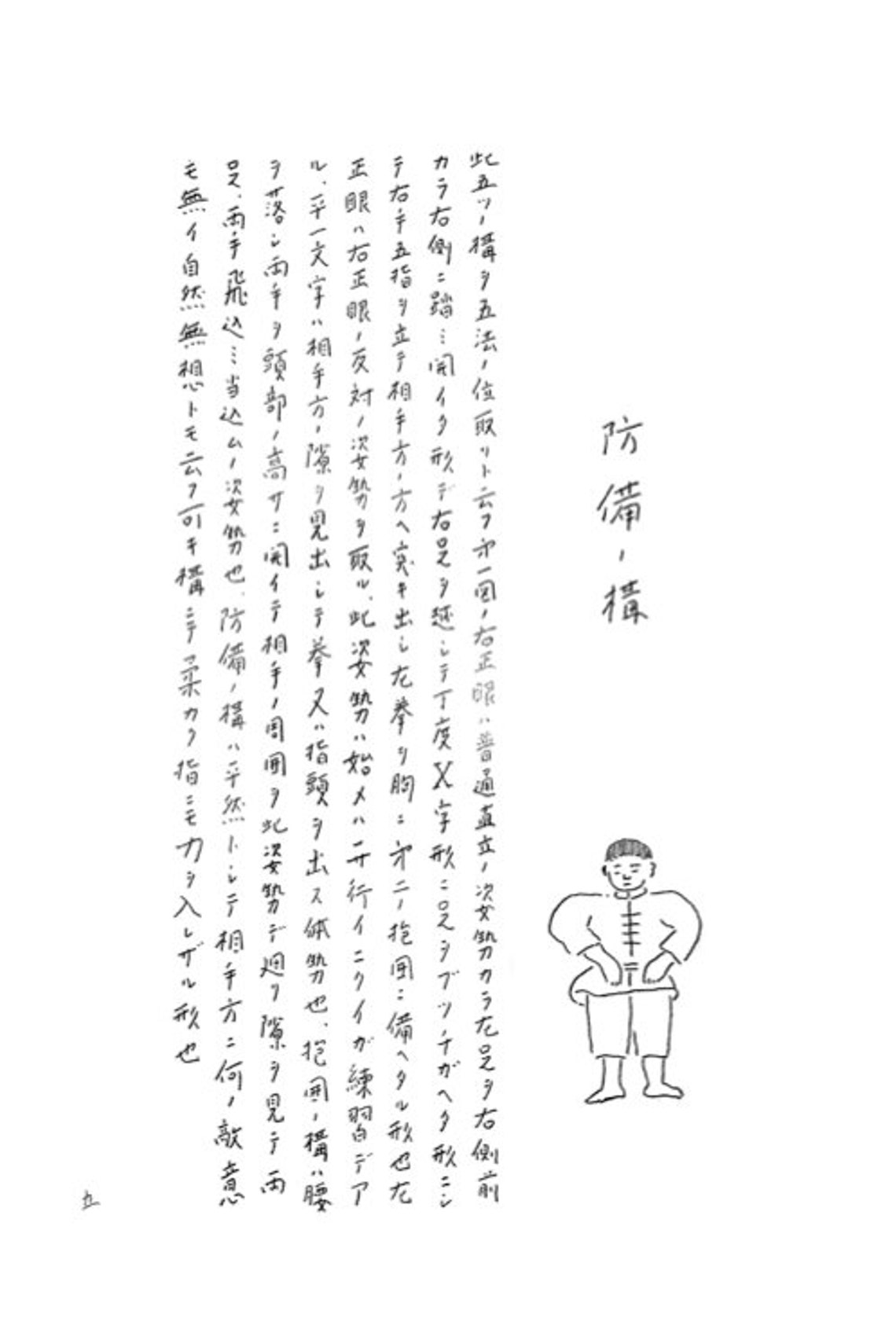 E-book Digital Download - Koto Ryu 虎倒流 Koppojutsu Densho by Ueno ...