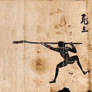 Digitale download - Shinto Ryu e-makimono (新當流 絵巻物)