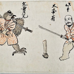 Digital Download - Sengoku Jidai Aisu Kage-ryū Tengu no Maki (愛洲陰之流天狗之巻 / Aisu Shadow Style Mountain Goblin Roller) makimono