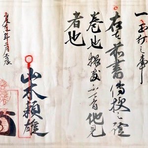 Digitale download-Shinsei Naoki Ryu Iai Makimono