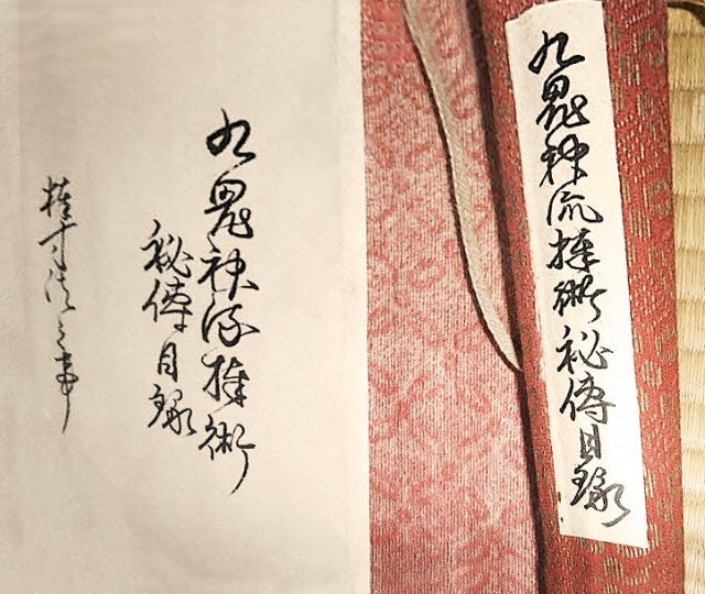 Descarga digital - Meiji Era Kukishin Ryu Bojutsu Hiden Mokuroku 九鬼神流棒術秘伝目録 Bujinkan Ninjutsu makimono