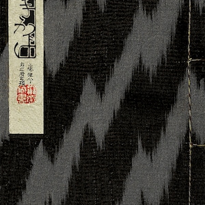 E-Book Digital Download - M O O N S H A D O W  Densho Bujinkan Ninjutsu Martial Arts Koryu Budo War Fighting Philosophy Spirituaiity