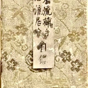 Digitale download - Meiji-tijdperk (1868-1912) Araki-ryu Hoshu-soku Shinryu Iai Mokuroku