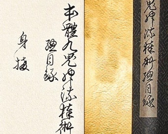 May include: A close-up of a calligraphy piece with black ink on white paper. The text reads "真道" and "福寿", and the text on the right side reads "几笔落纸便成画" in black ink on a gold background.