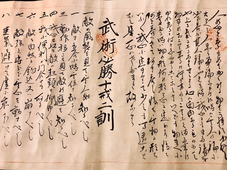 Digital Download - Meiji Era Fusen Ryu Jujutsu Makimono Scroll - Etsy