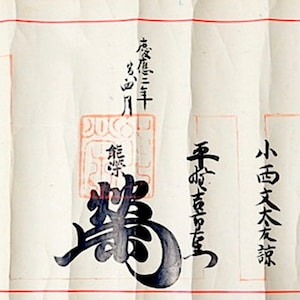 Digital Download - Shintō Yoshin-ryū Hiden Makimono