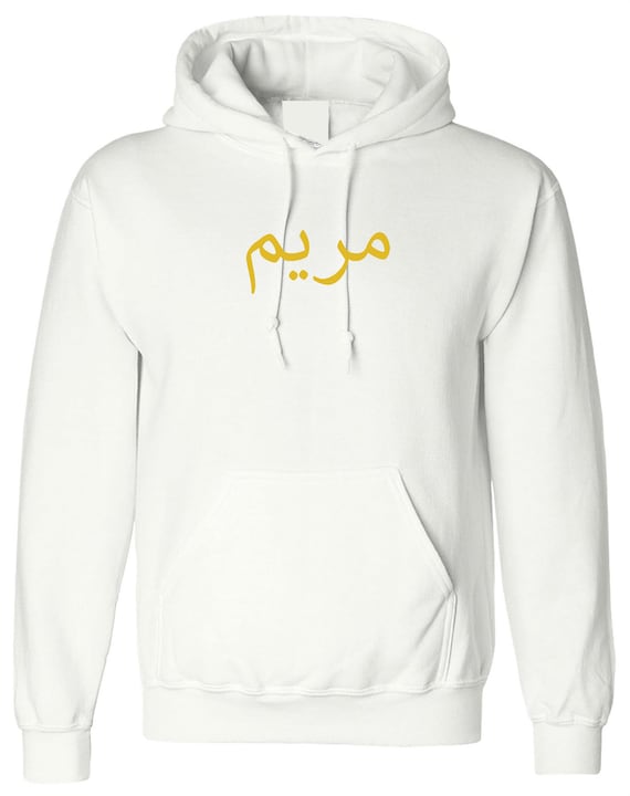 Arabic Name Custom Hoodie Kids Hoody Own Name Personalised Hood Eid Present Gift