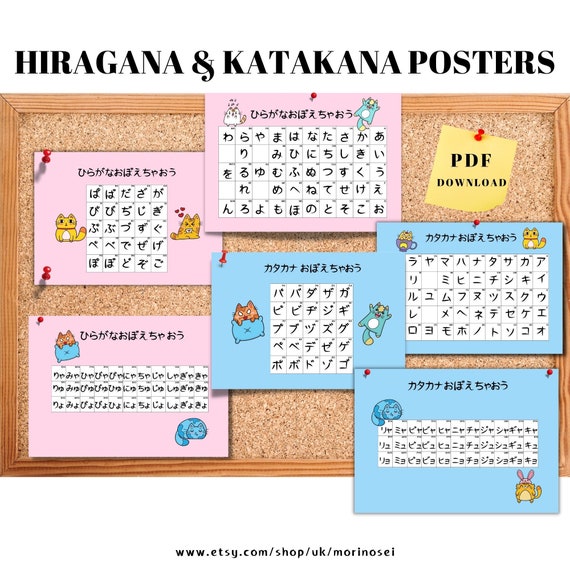 Hiragana And Katakana Bundle Educational Poster Japanese Etsy