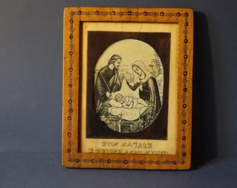 Inlaid wooden frame with vintage nativity sacred art wood print - Original Italian design from the 1950s with the text Merry Christmas