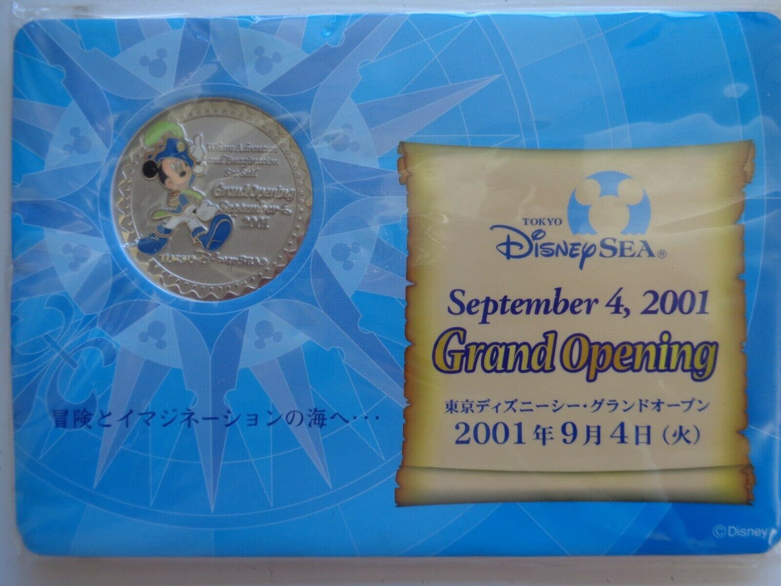 Tokyo Disney Sea Opening Day September 4, 2001 Mickey Mouse Cast