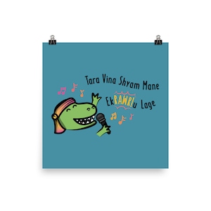 Tara Vina Shyam - Matte Poster Print (The Cute Pista): Desi Gifts, Bollywood Prints, South Asian Gifts, Art Print, Indian Art, Garba
