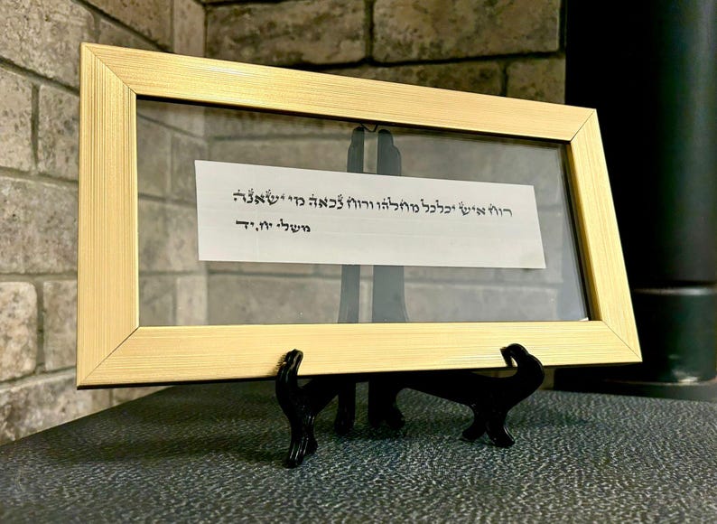 Proverb Frame Golden Frame Proverbs 18:14, Personalized Handwritten Biblical Texts on ...