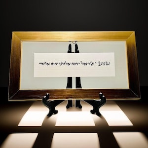 Golden frame Shma Israel Hear O Israel, Shema israel, Shema Prayer, Personalized Handwritten Biblical Texts on Parchment, שמע ישראל