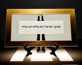 Golden frame Shma Israel Hear O Israel, Shema israel, Shema Prayer, Personalized Handwritten Biblical Texts on Parchment, שמע ישראל