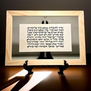 Gerahmter Psalm 121, Ich hebe meine Augen auf zu den Bergen, meine Hilfe kommt vom Herrn, personalisierte handgeschriebene Bibeltexte auf Pergament