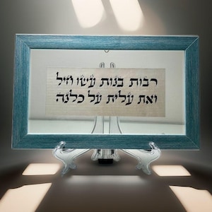 Framed Hand-lettered rabot banot Proverbs 31:29 Parchment, Woman of Valor Wife Wedding Gift