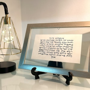 Birkat habayit - Personolized jewish home blessing, Personalized Handwritten Biblical Texts on Parchment for a blessed house