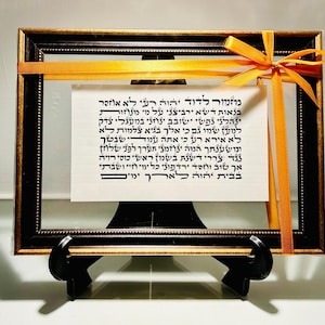Art mural encadré Psaume 23 - Le SEIGNEUR est mon berger, verset de la Bible, fait sur mesure, cadeau de pendaison de crémaillère, cadeau religieux, art mural biblique, mode