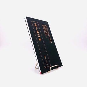 Quotations From Confucius. Edited by Kongzi Mingyan Lu. Concertina Edition. Higher Education Press. Beijing, 2006.