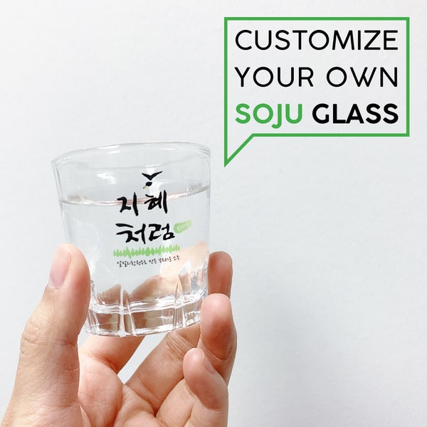 Personalized Soju Shot Glass Customize with Name Unique Best Friend Gift in Korean Fathers Day Special